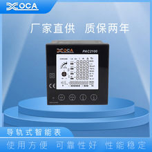 多功能电力监测液晶大屏面板电能表DIDO