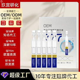 液态精华;面霜;洁面产品