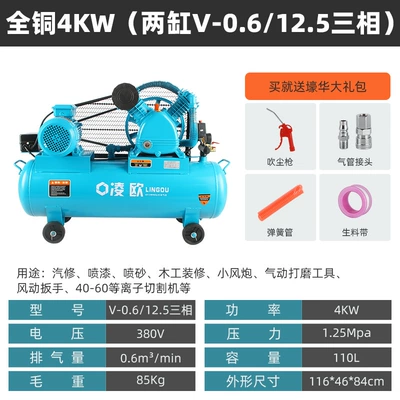 Spray Painting, Auto Repair, Car Hava kompressorları - two-cylinder-v-06125-three-phase-380v-4kw-all-copper-wire