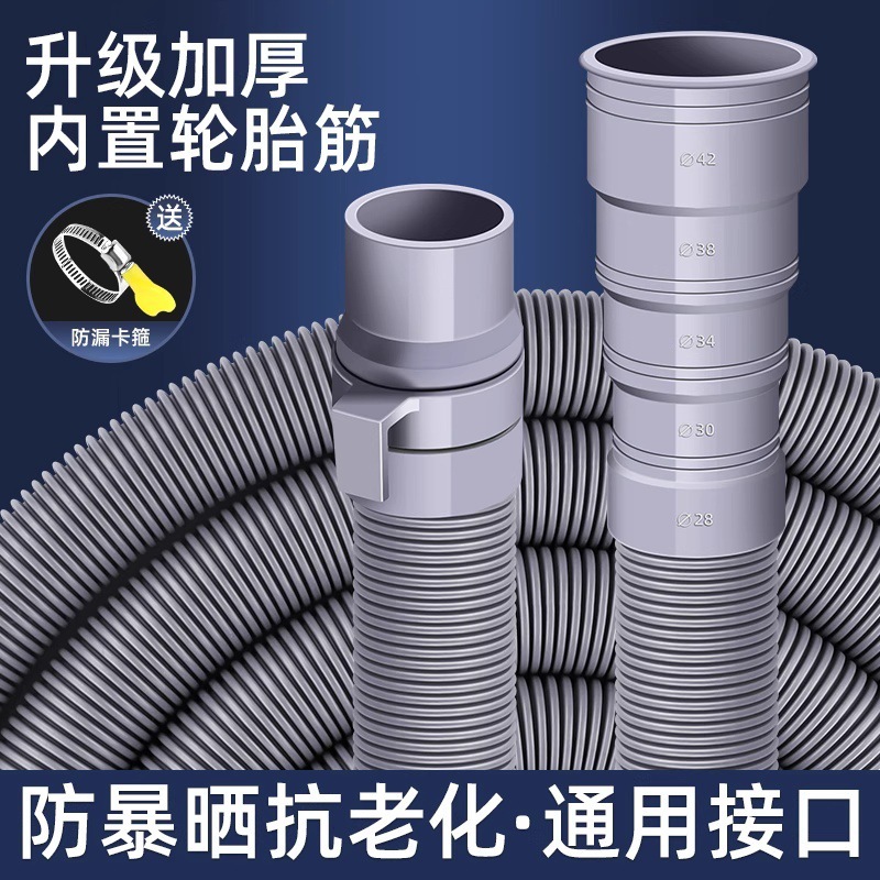全自动洗衣机排水管出水管地漏接头滚筒延长下水软管加长老式通用|undefined
