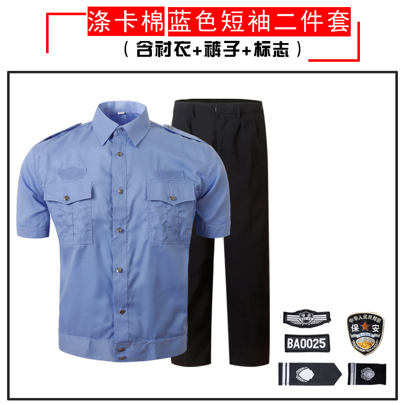 Ropa de seguridad de manga corta 2011 uniforme de seguridad de verano camisa de manga larga ropa de seguridad de propiedad conjunto completo
