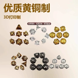 骰子、筹码;工艺礼品五金