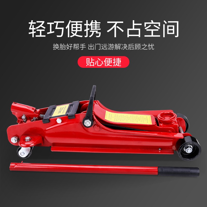 卧式液压千斤顶2吨t汽车小轿车用千斤顶3吨车载越野工具SUV千金顶