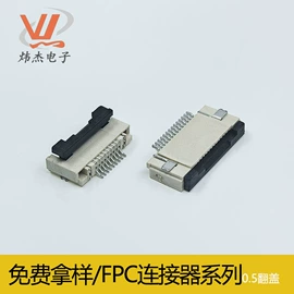 轻触开关;连接器;拨动开关