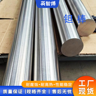 Manufacturers Supply High-Purity Tantalum Rods for Vacuum Blast Furnaces with Heating and Insulation Components in Various Specifications and Sizes