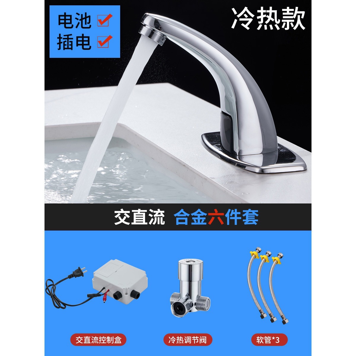 Grifo de inducción automático directo de fábrica, agua fría y caliente, grifo de lavabo de mano con inducción infrarroja inteligente