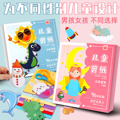 Scissors Craft Children's Colorful Set for Toddlers Kindergarten Small Class Primary School Students with Patterned Colored Paper Simple Paper Folding for Beginners