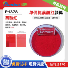����P1378��ż�����Ӽtͨ���Ͱ�͸���S���ЙC��ϼt170ɫ��