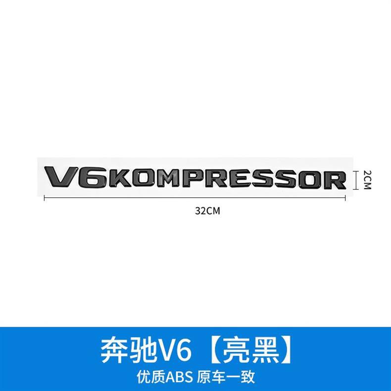 Suitable for Mercedes-Benz V6 side decals, V8 car stickers, V12 KOMPRESSOR fender emblems, car logos, and displacement markings for modification