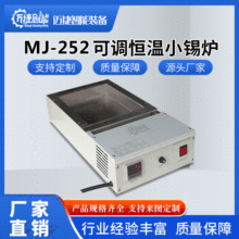 供应手动锡炉MJ-252  耐高温 耐腐蚀锡锅 数字显示温度
