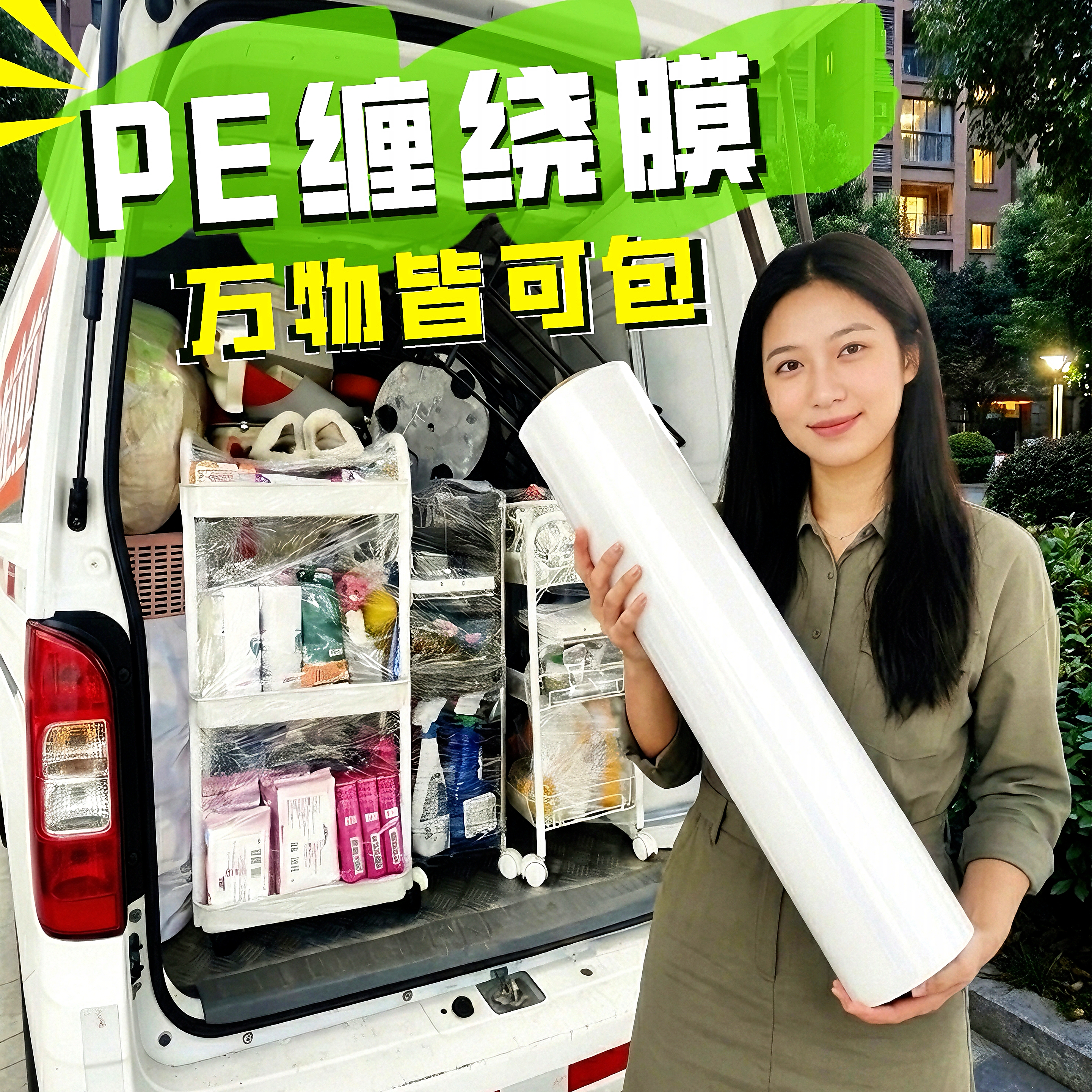 Moving packing film, special PE cling film for pots and pans, industrial kitchen supplies, essential tool for moving