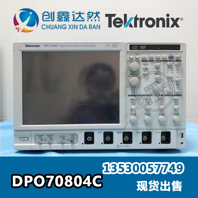 泰克Tektronix示波器DPO70804C 带宽8 GHz 采样率25 GS/s 4通道