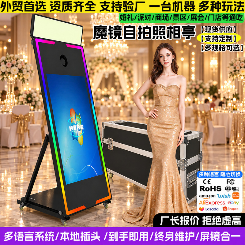 Smart Magic Mirror Photo Booth Indoor Dedicated Photo Machine Supermarket Wedding Photo Printing All-In-One Machine Advertising Machine Factory