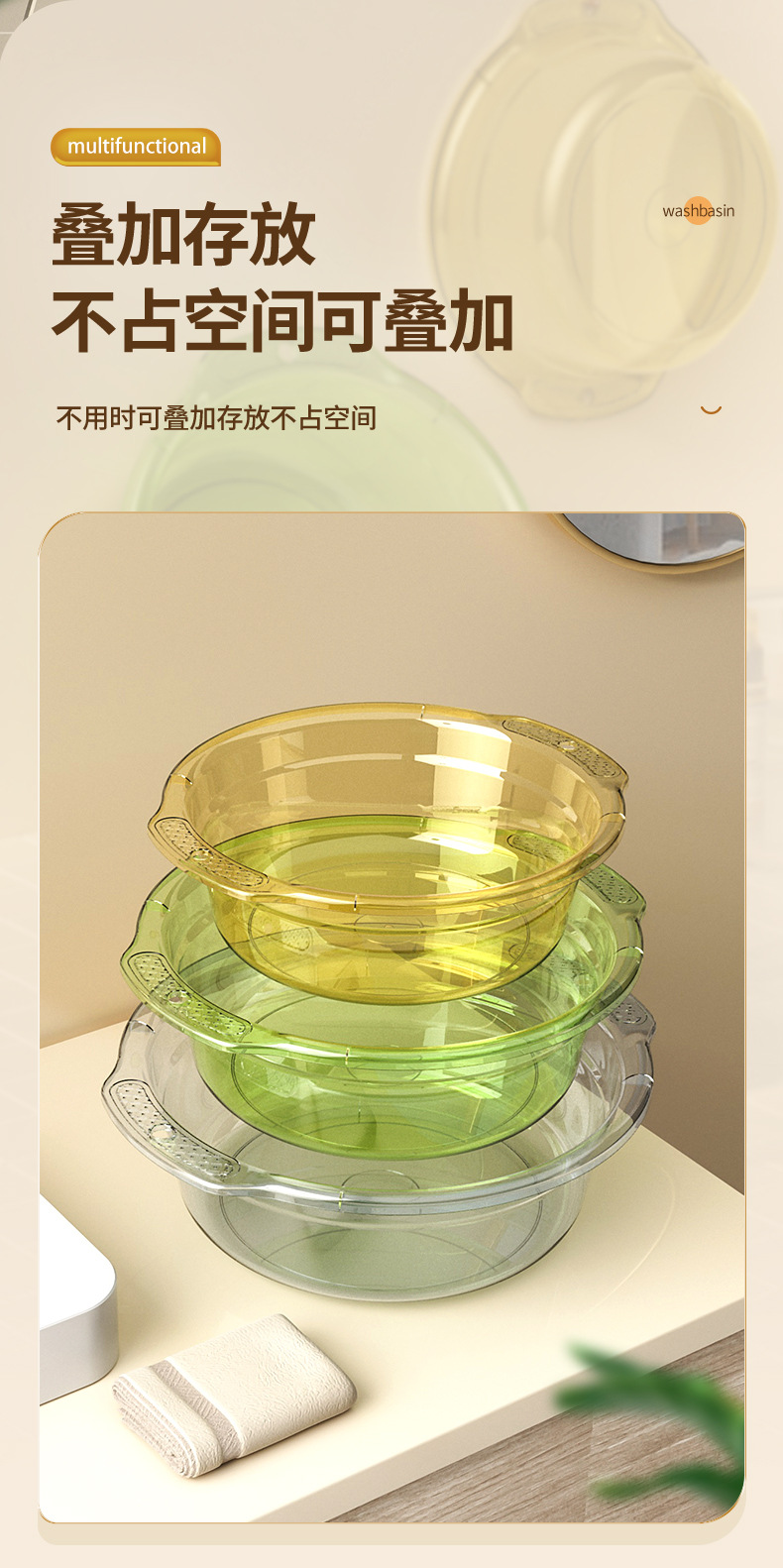 透明脸盆详情_08