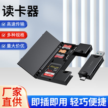 多功能TYPE-C读卡器适用于笔记本电脑 手机 支持SD/TF卡相机读取