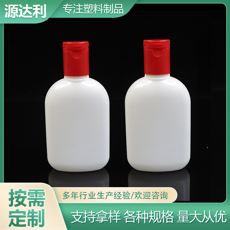 厂家 白色甘油大宝同款乳液瓶PE塑料瓶面霜手霜瓶护肤瓶乳液塑料