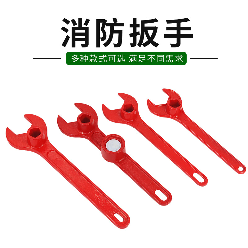 消防栓专用扳手普通室外地上板手铸钢加密消防栓接头转换水管货车