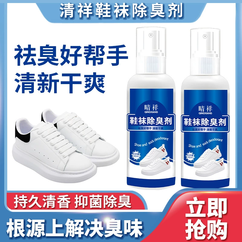 [Бесплатная доставка] Обувь, носки, обувь, дезодорант, дезодорант, спрей для стерилизации, освежитель для спортивной баскетбольной обуви, защита от артефактов