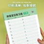 定位拼音练习纸