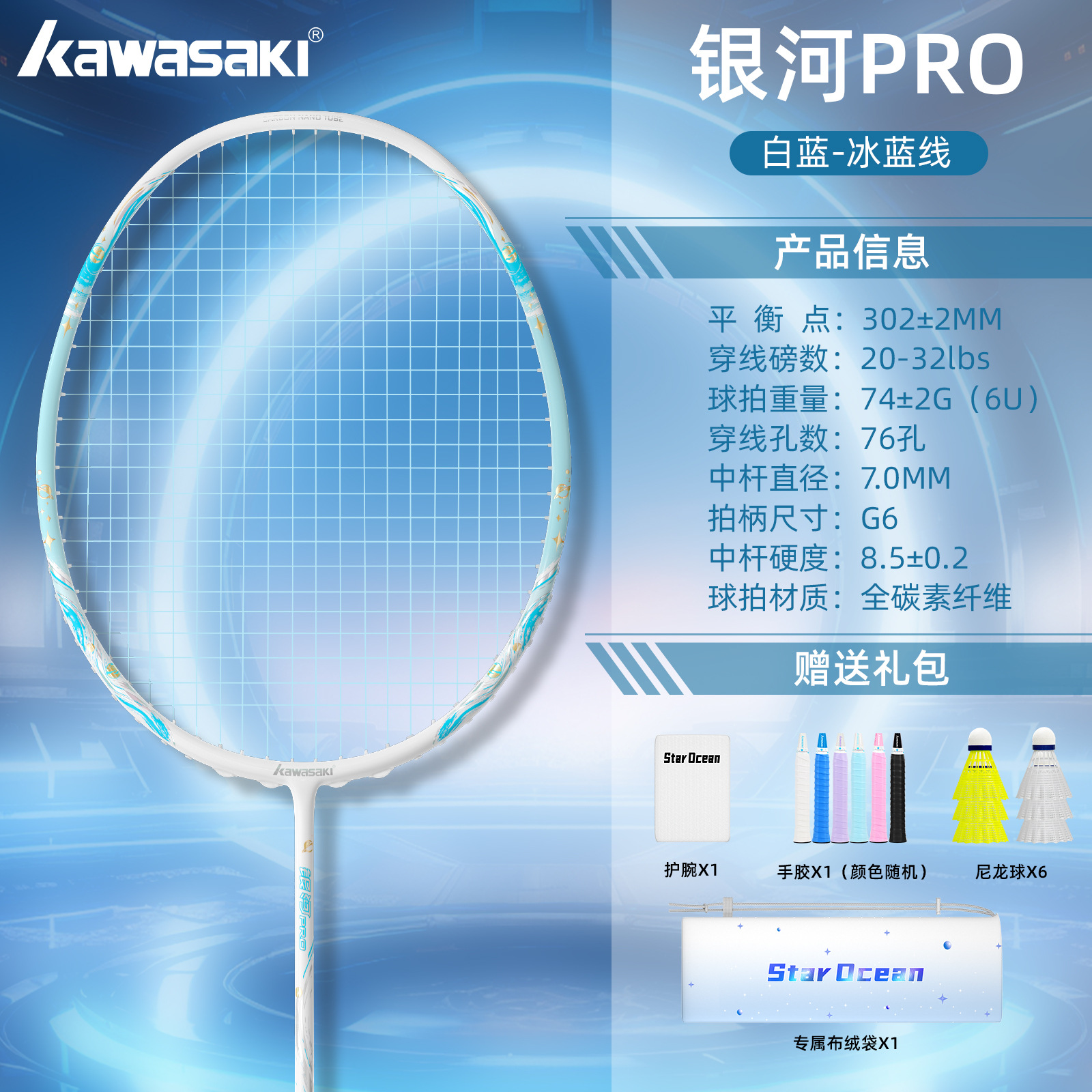 Kawasaki raqueta de bádminton auténtica Kawasaki cañón de acero de fibra de carbono ultraligera de entrenamiento profesional