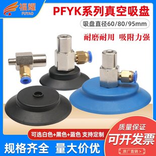 �Cе��������P ������P���I��� PFYK-60/80/95�Όӹ��z
