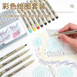 Lotto Lt-112 Student Sketch Stroke Painting Pen Hook Line Needle Pen Animation Design Art Outline Pen Set