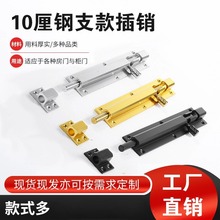 明装铝合金插销门门锁卡扣防盗链加厚弹簧门厂家批发插销式搭扣