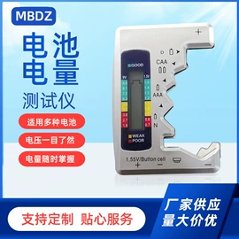 电池测试仪;检测仪;分析仪