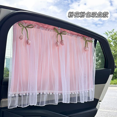 Car Sunshades, Rear Baby Privacy — Car curtains - corn-grid-double-layer-curtains-pink-with-pink-flowers