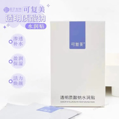可复美透明质酸钠水润面膜贴大水膜深层补水保湿改善干燥细腻弹嫩