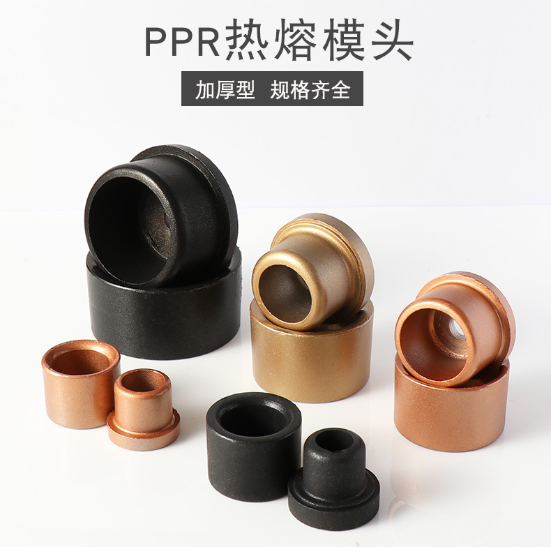 Thermal Fusion Machine Ppr Thickeneding Mold Head Thermal Fusion Machine Non-Stick Dupont Hot Head Water Pipe Plastic Welding Machine Fusion Accessories 2032