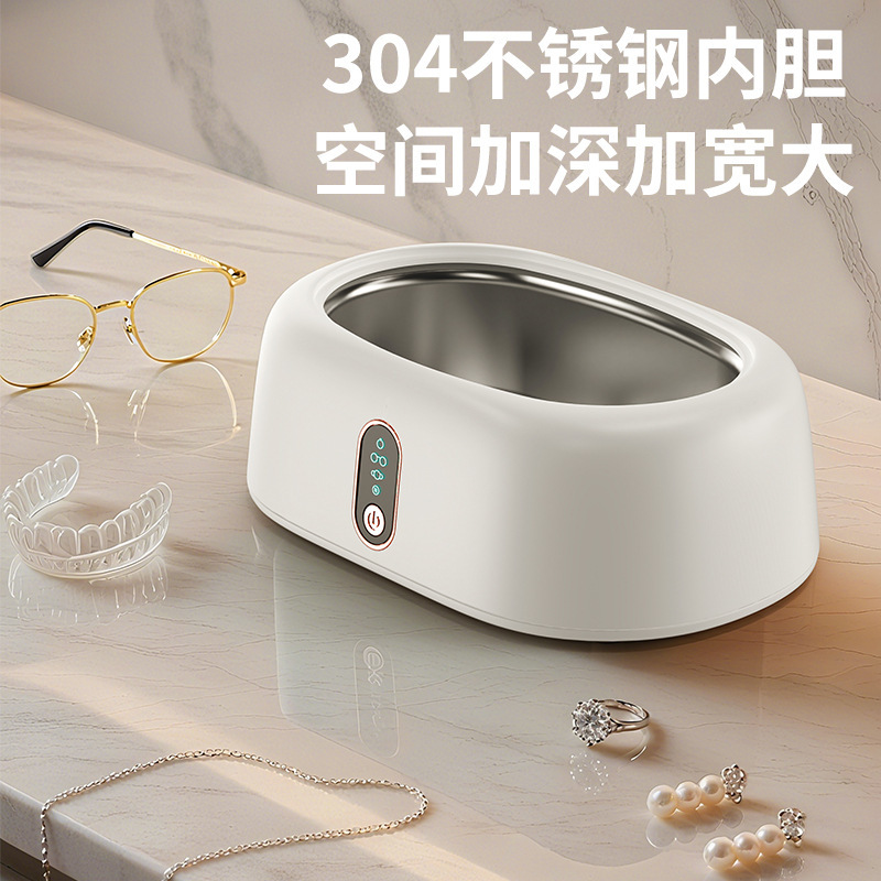 眼镜清洗机牙套超声波清洗机首饰珠宝假牙隐形牙套超声波清洗器|undefined