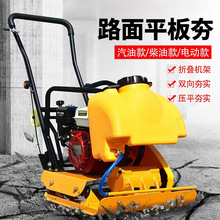 柴油平板夯打夯机小型电动汽油震动电夯沥青路面压实机夯土夯实机