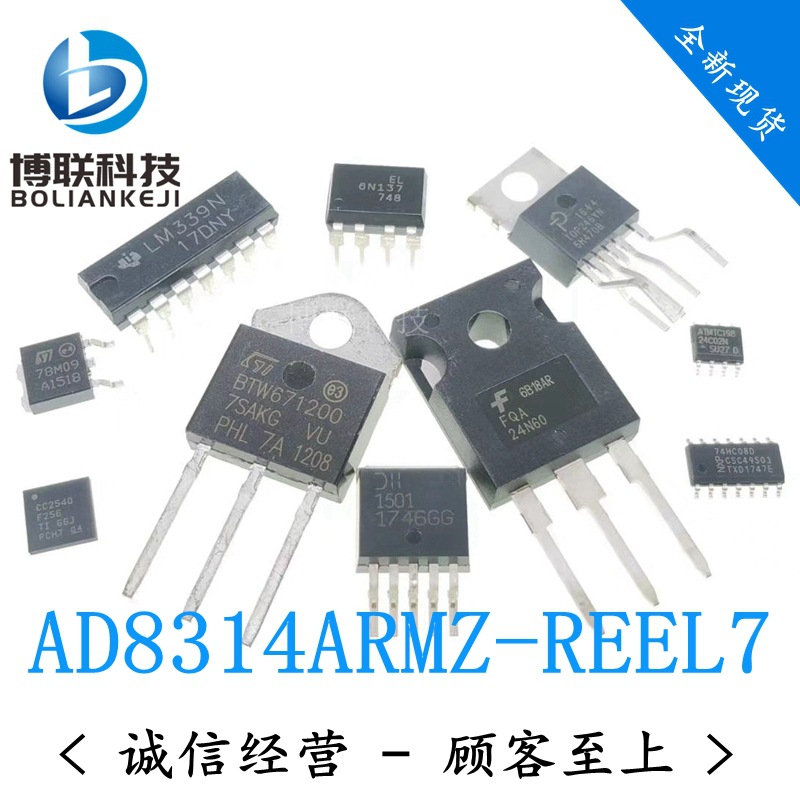 AD8314ARMZ-REEL7 丝印J5A 贴片MSOP-8 射频检测器IC芯片