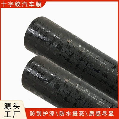 Auto Color Change Film – Geometric Mayan Pattern Pvc Black