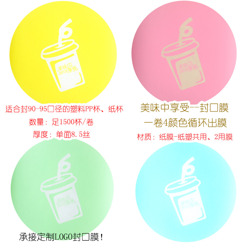 종이필름 - 맛있는 맛 (8.5 실크 - 종이플라스틱)