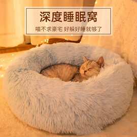 网红款加厚宠物用品彩虹猫窝狗窝圆形长毛狗垫子秋冬窝猫床四季窝