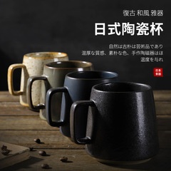 日式復古馬克杯家用陶瓷杯創意水杯子麥片杯情侶杯北歐風格咖啡杯