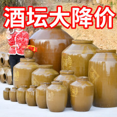 酒坛子陶瓷家用密封老式土陶存酒窖酒酒罐50/100斤装泡酒酒缸