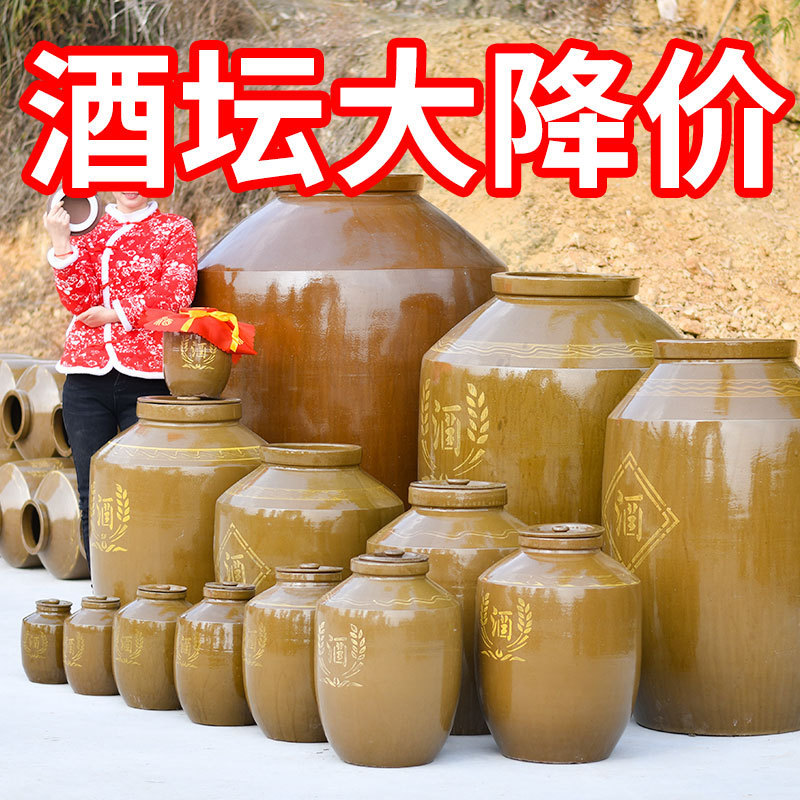 酒坛子陶瓷家用密封老式土陶存酒窖酒酒罐50/100斤装泡酒酒缸|undefined