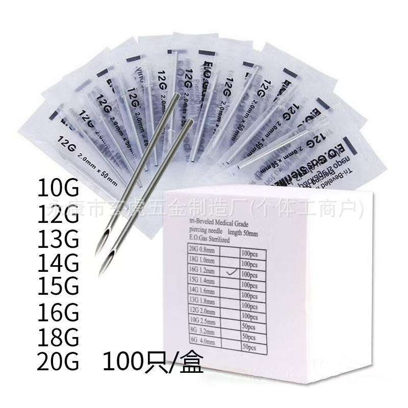 Disposable bagged puncture needles, stainless steel puncture needle tools, eyebrow nails, tongue nails, lip nails, ear bone nails, piercing needle sheaths