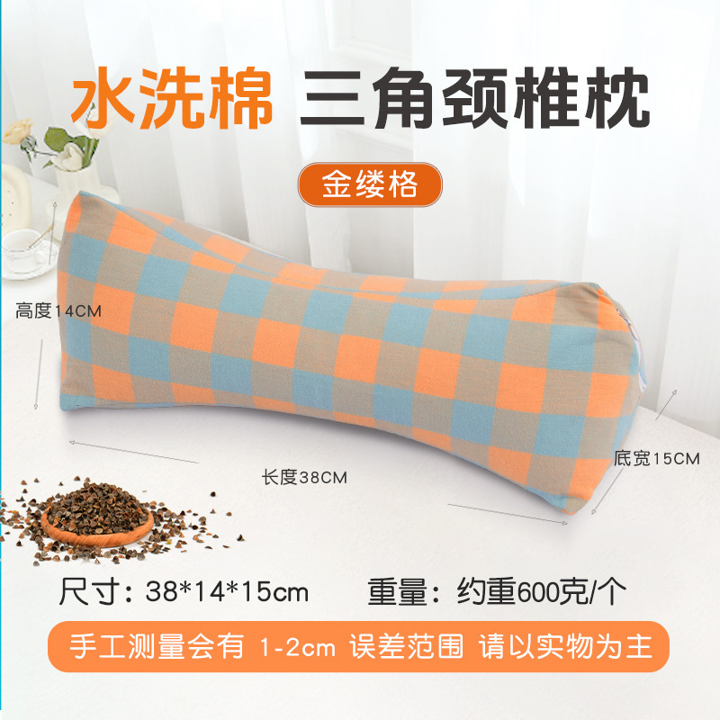 Aiyuantang 三角枕綿そば殻菱形頚椎枕家庭用大人の腰枕昼寝三角枕|undefined