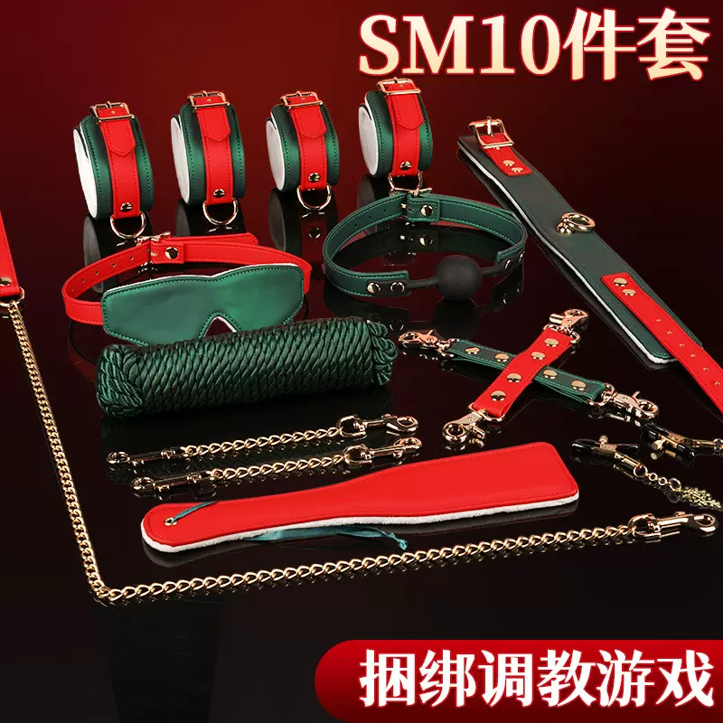 亚马逊BDSM情趣道具SM套装捆绑束缚情趣用品调教 性玩具跨境