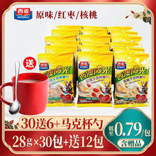 西麦西澳阳光原味燕麦片牛奶28g独立小袋红枣核桃即食营养冲饮