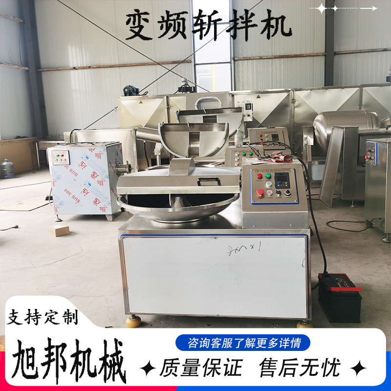 亲亲肠变频调速斩拌机 大型馅料斩切机 全自动出料蔬菜斩拌设备