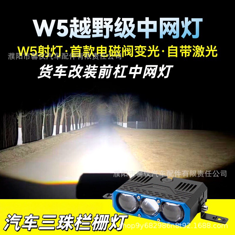 The Front Bumper of the Truck Is Equipped with Spotlights, High-Power Led Lights for Long-Distance Lighting, and Laser Cannon Spotlights on the Car's Grille The Front Bumper of the Truck Is Equipped with Spotlights, High-Power Led Lights for Long-Distance Lighting, and Laser Cannon Spotlights on the Car's Grille