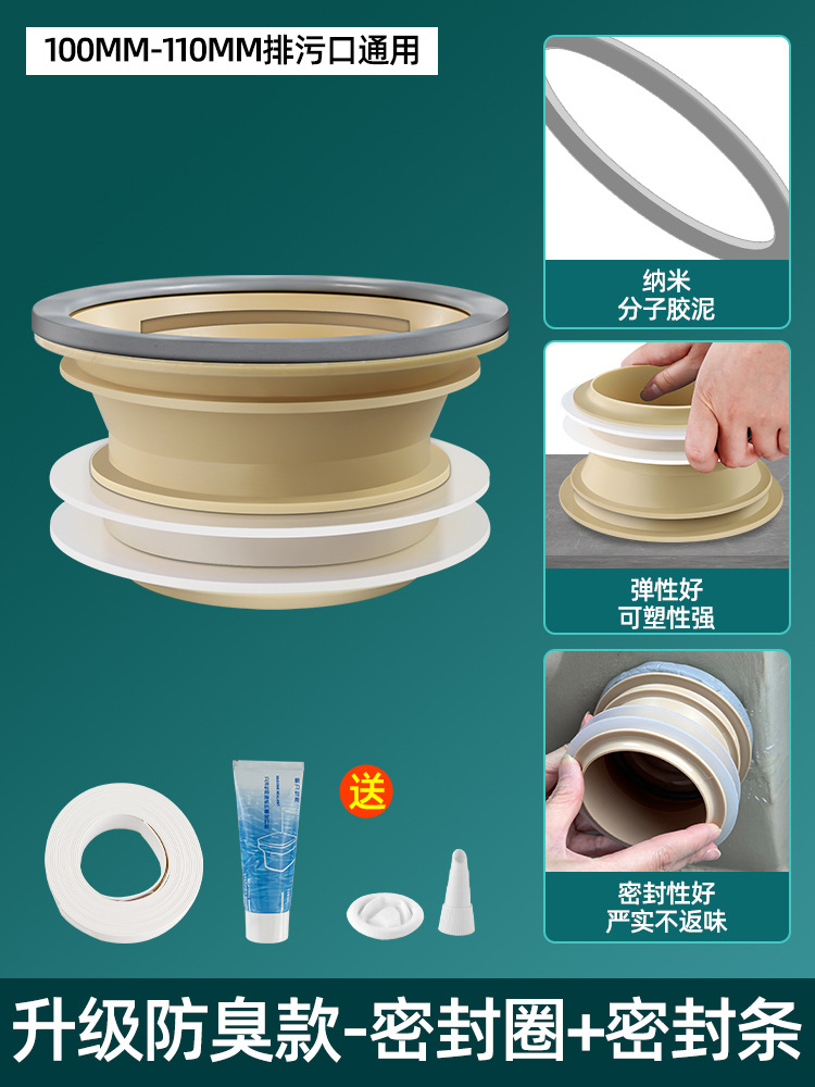 [다양한 브랜드에 적용 가능] 두꺼운 특허 탈취제 씰 링 + 밀봉 스트립 + 솔기 접착제 통합