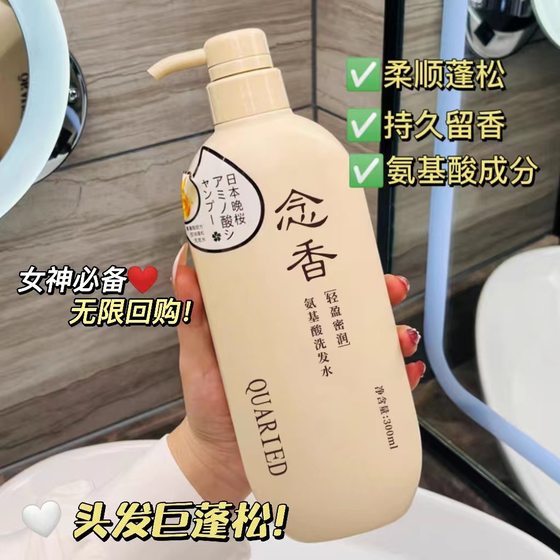 QUARIED Nian Xiang Evening Sakura suit Amino Acid Dandruff Antipruritic Shampoo Hair Care Lasting Fragrance Body Soap