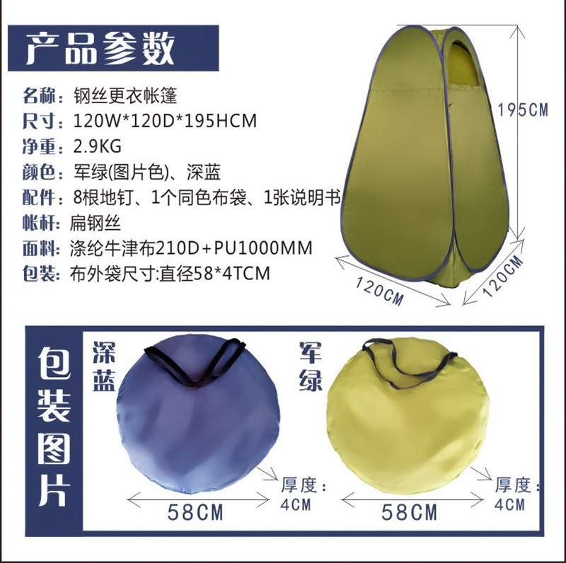 Outdoor bathing tent with automatic quick-open feature for changing clothes, bathing, and use as a mobile toilet, suitable for camping and beach use