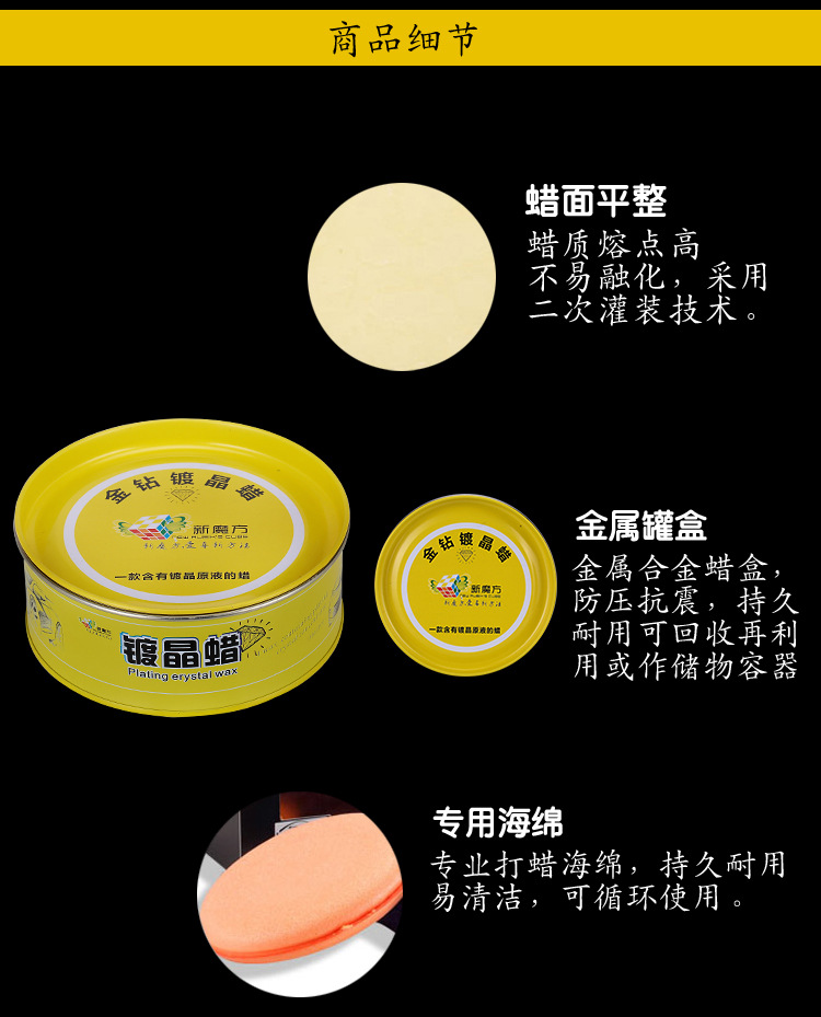 New Magic Cube Car Paint Deep Care Wax to Enhance Paint Hardness, Waterproof, Anti-Stain, Universal Polishing and Waxing Crystal Wax